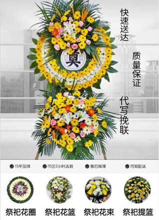 安徽安庆市怀宁县江镇镇花圈代送